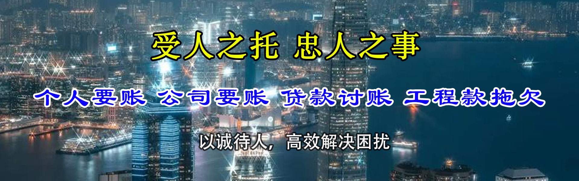 潍坊收账公司